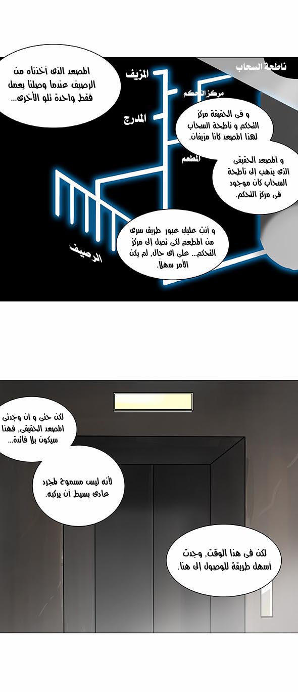 Read Tower of God S2 AR Manga Online