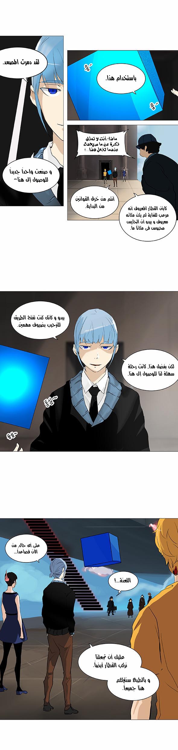 Read Tower of God S2 AR Manga Online