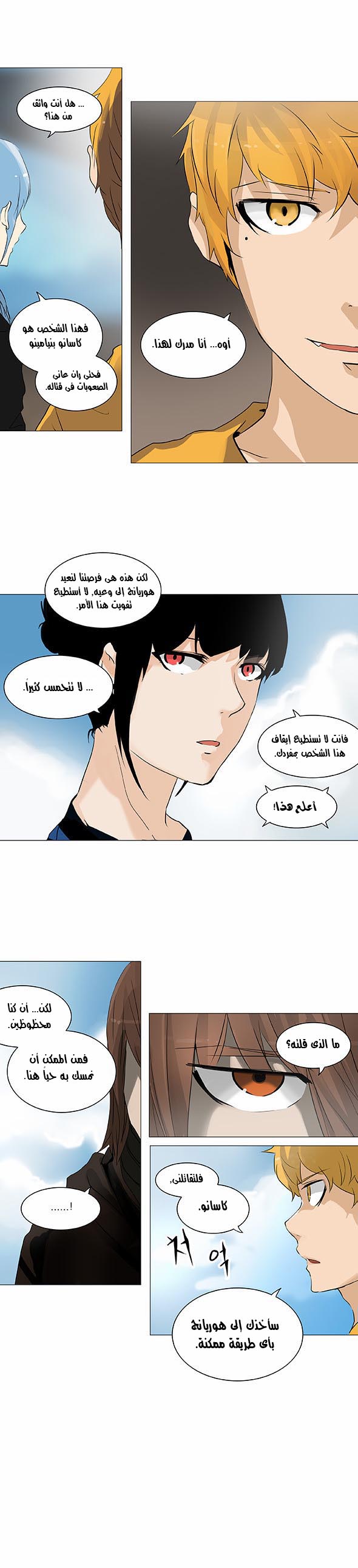 Read Tower of God S2 AR Manga Online