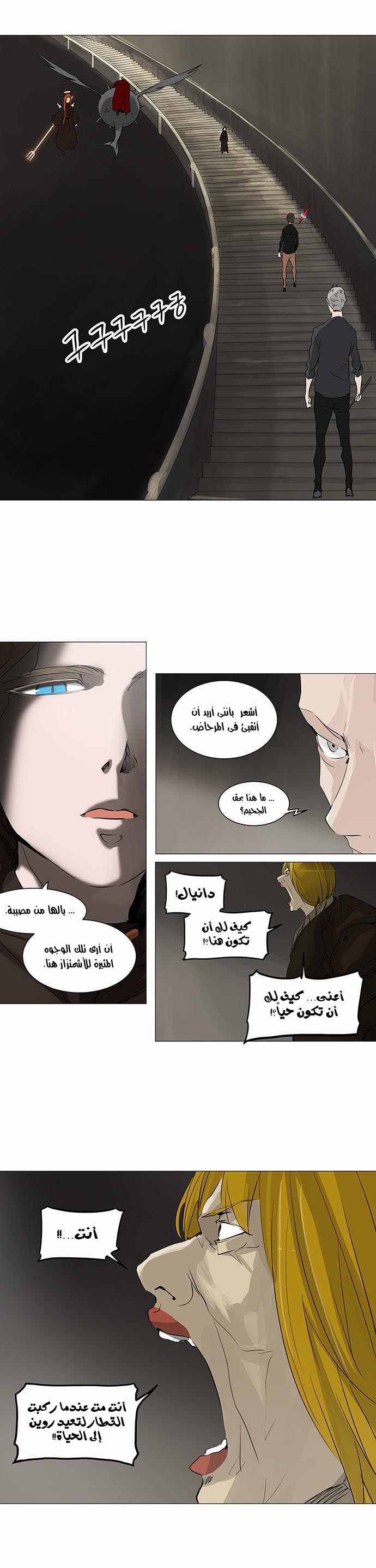 Read Tower of God S2 AR Manga Online