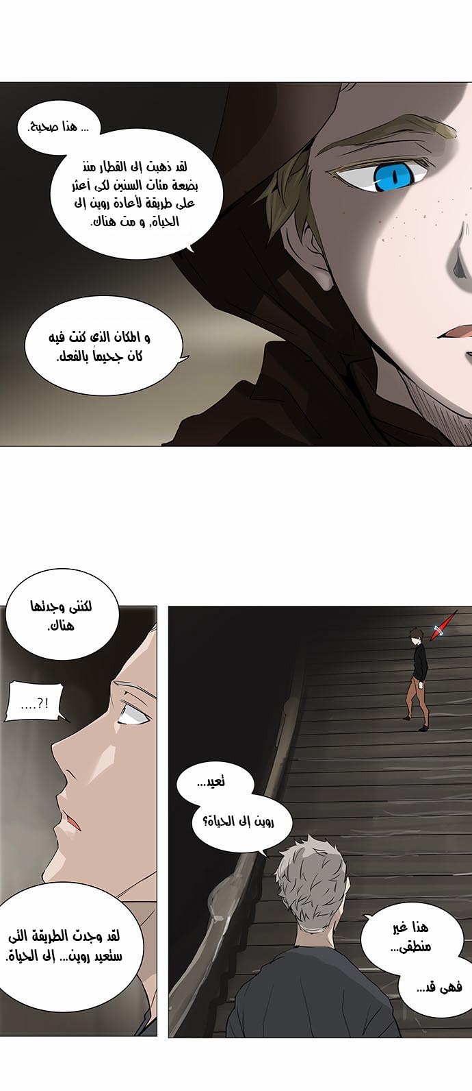 Read Tower of God S2 AR Manga Online