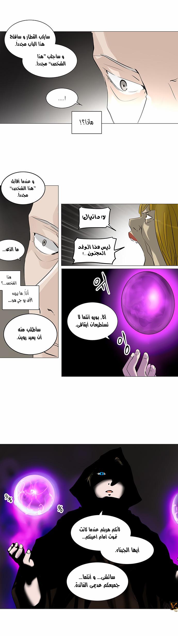 Read Tower of God S2 AR Manga Online