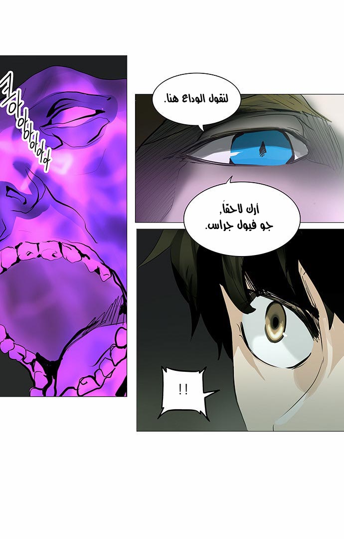Read Tower of God S2 AR Manga Online
