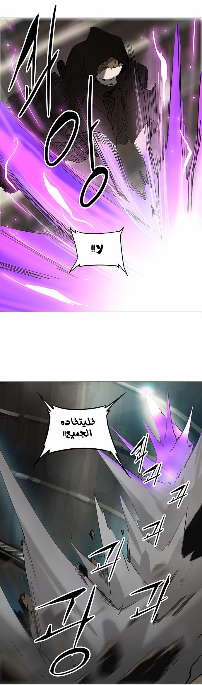 Read Tower of God S2 AR Manga Online