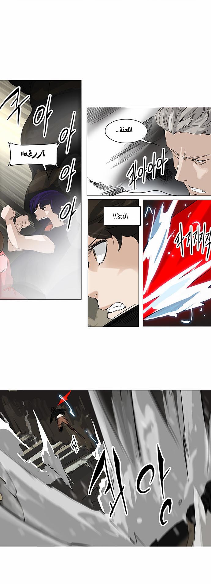 Read Tower of God S2 AR Manga Online