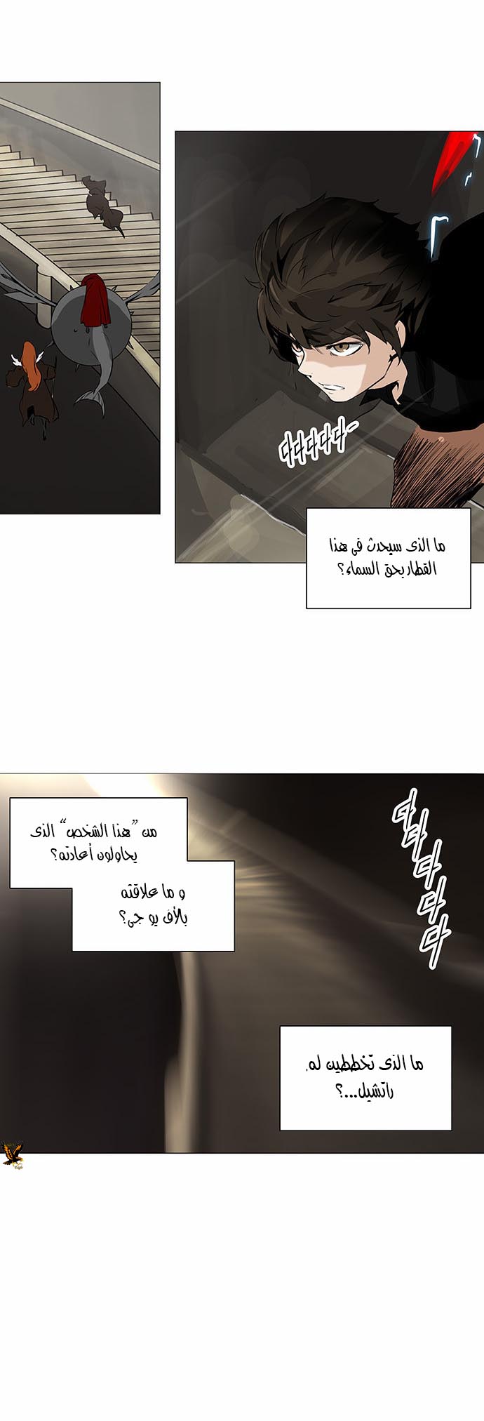 Read Tower of God S2 AR Manga Online