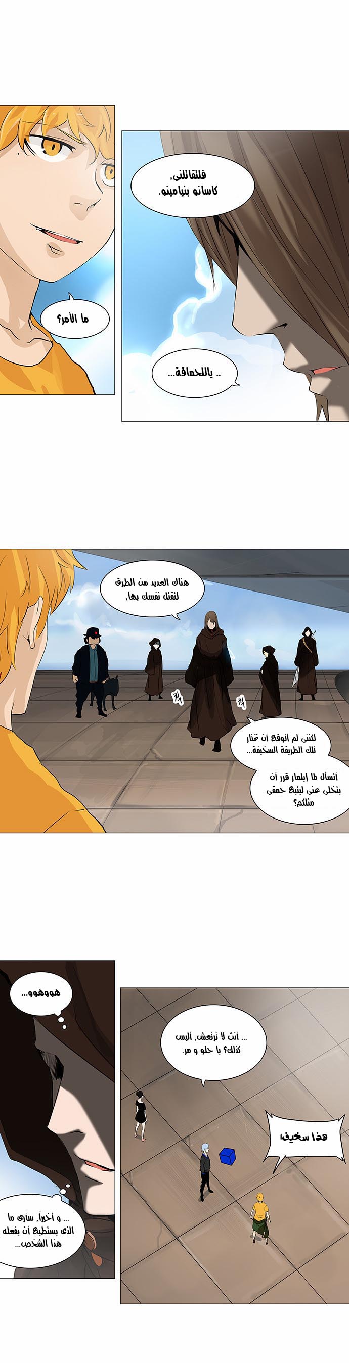 Read Tower of God S2 AR Manga Online