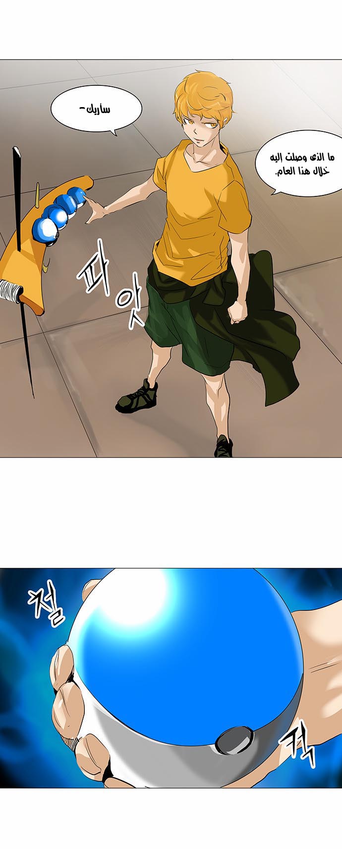Read Tower of God S2 AR Manga Online