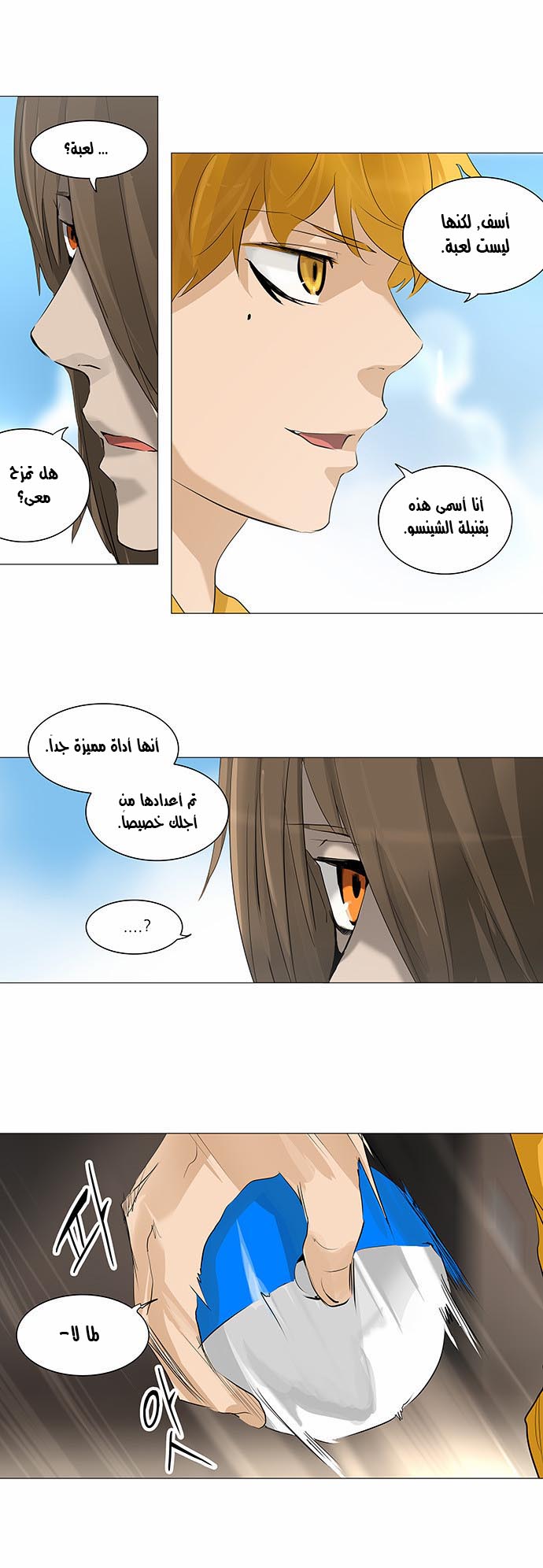 Read Tower of God S2 AR Manga Online