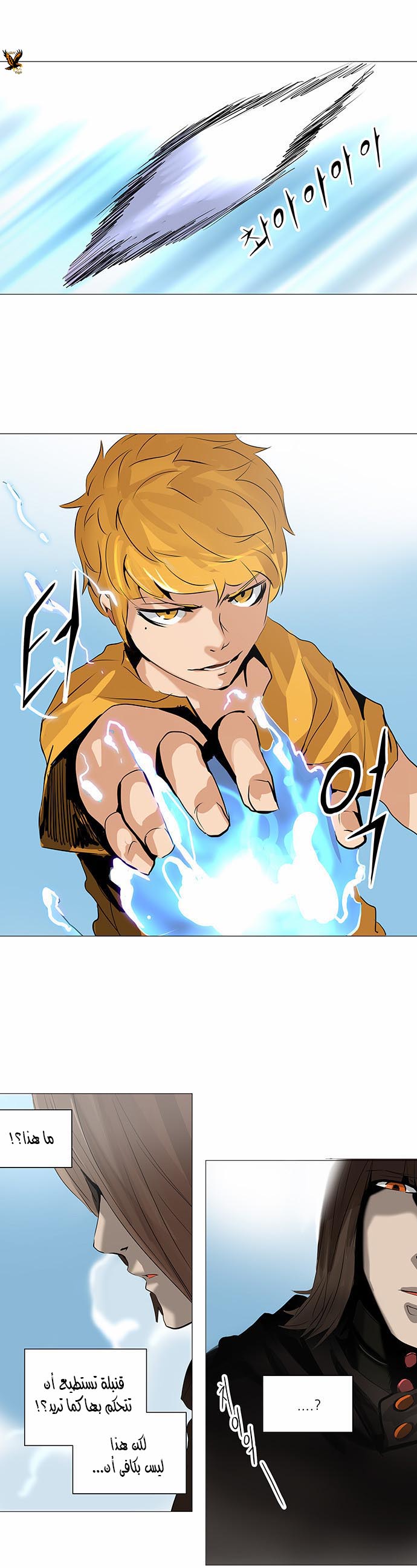 Read Tower of God S2 AR Manga Online