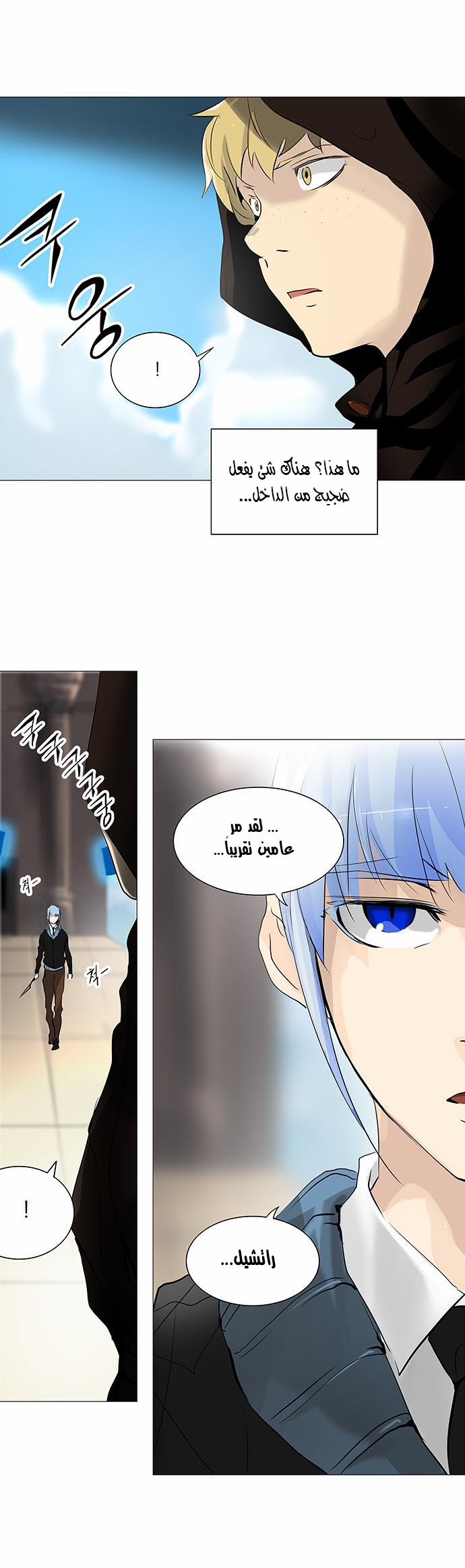 Read Tower of God S2 AR Manga Online