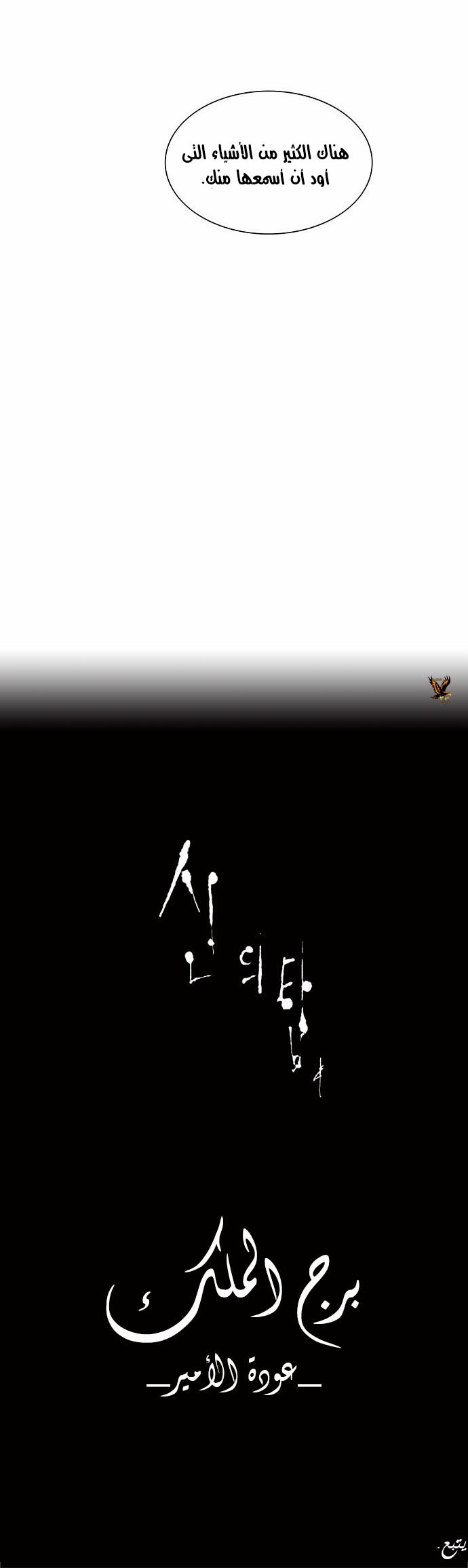 Read Tower of God S2 AR Manga Online