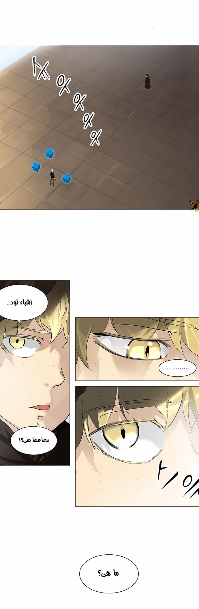 Read Tower of God S2 AR Manga Online