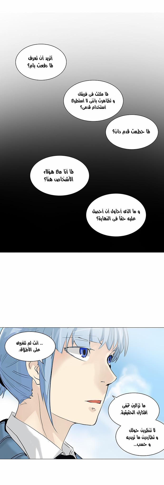 Read Tower of God S2 AR Manga Online
