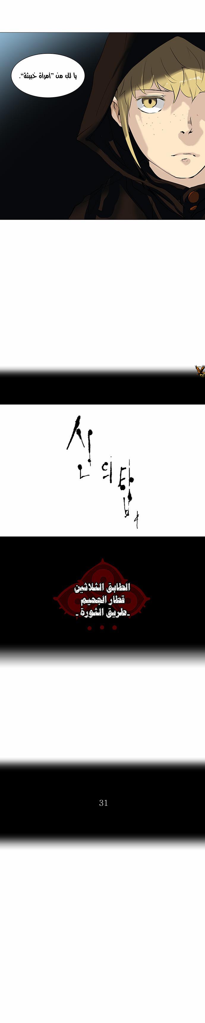 Read Tower of God S2 AR Manga Online
