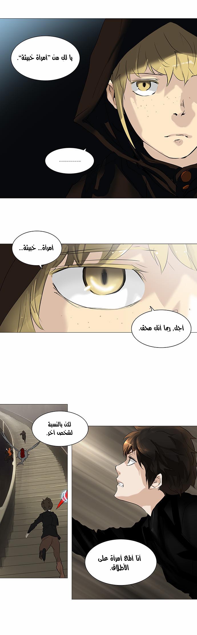 Read Tower of God S2 AR Manga Online