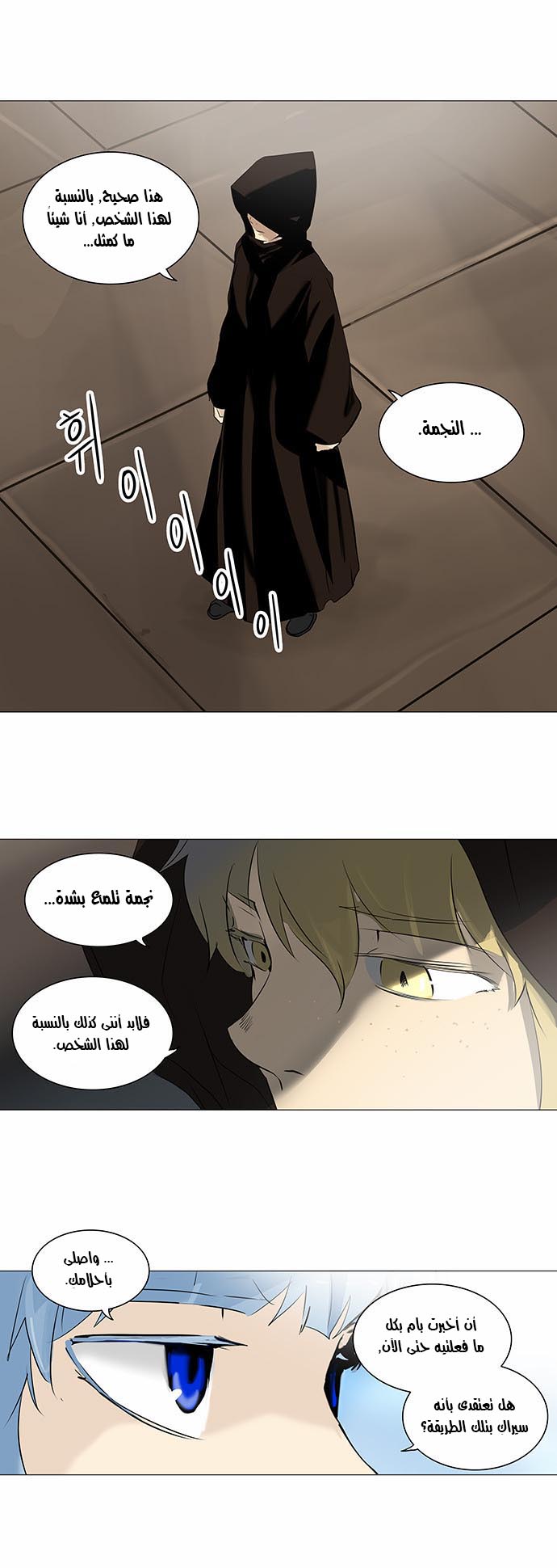 Read Tower of God S2 AR Manga Online