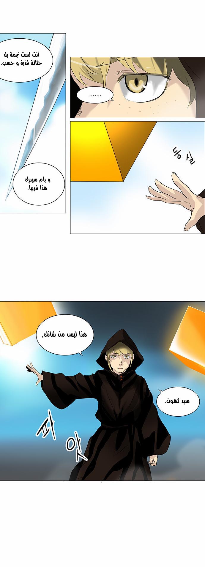 Read Tower of God S2 AR Manga Online
