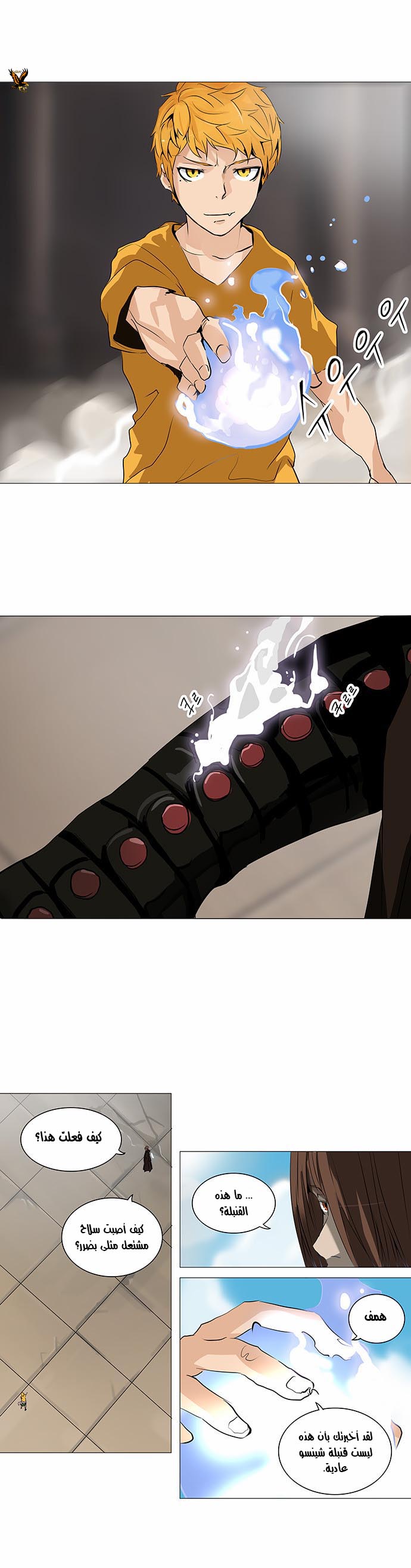 Read Tower of God S2 AR Manga Online