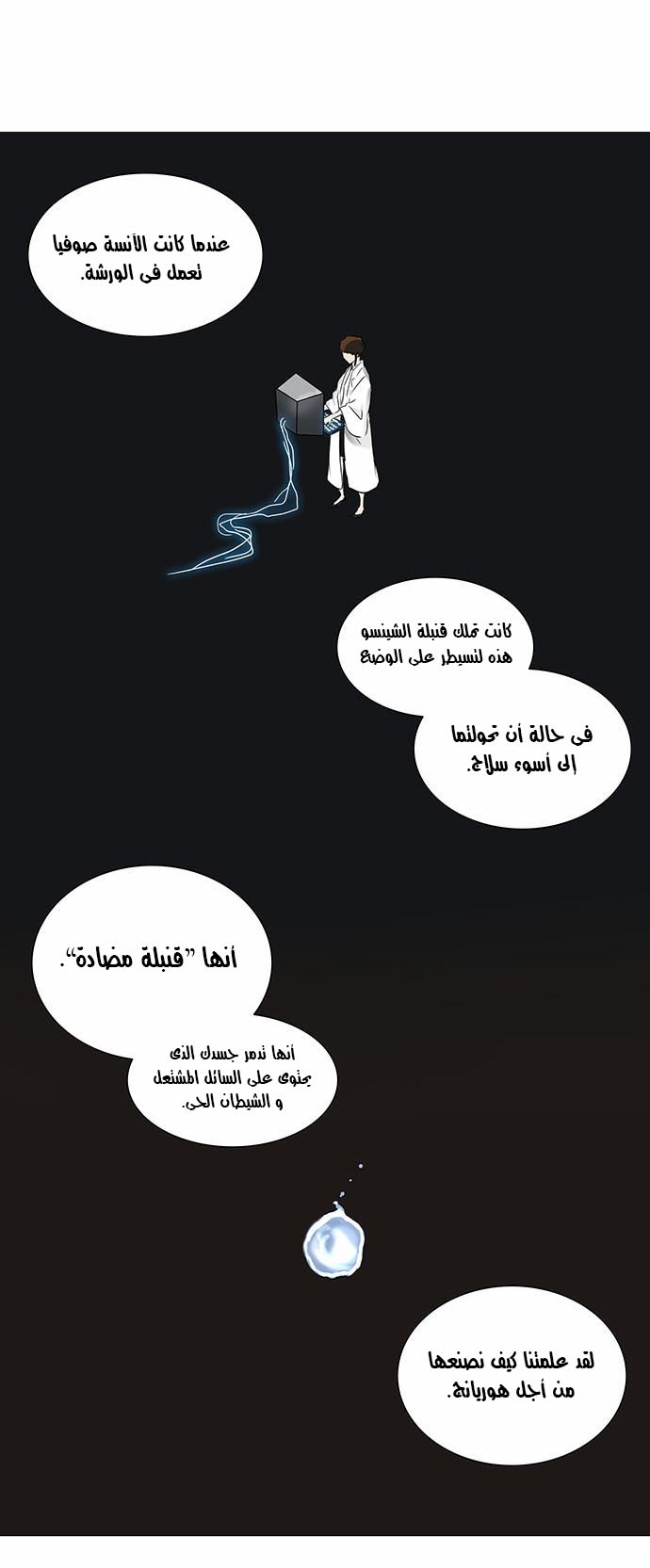 Read Tower of God S2 AR Manga Online