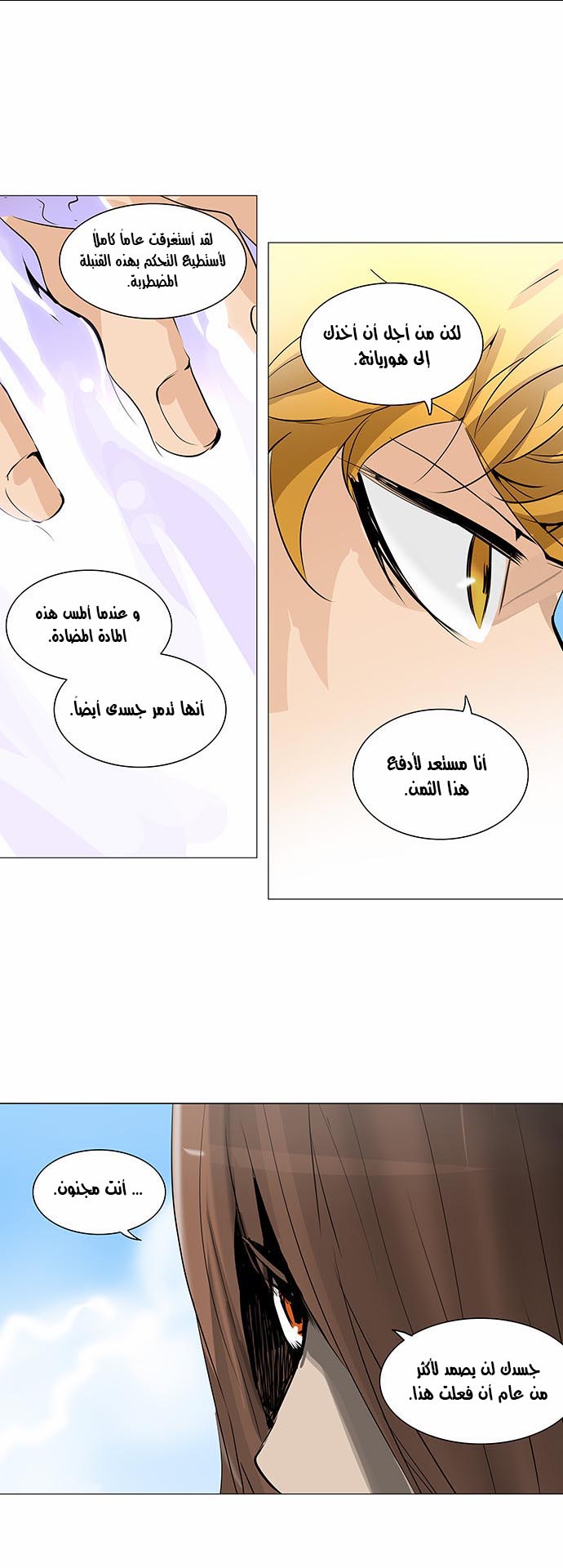 Read Tower of God S2 AR Manga Online