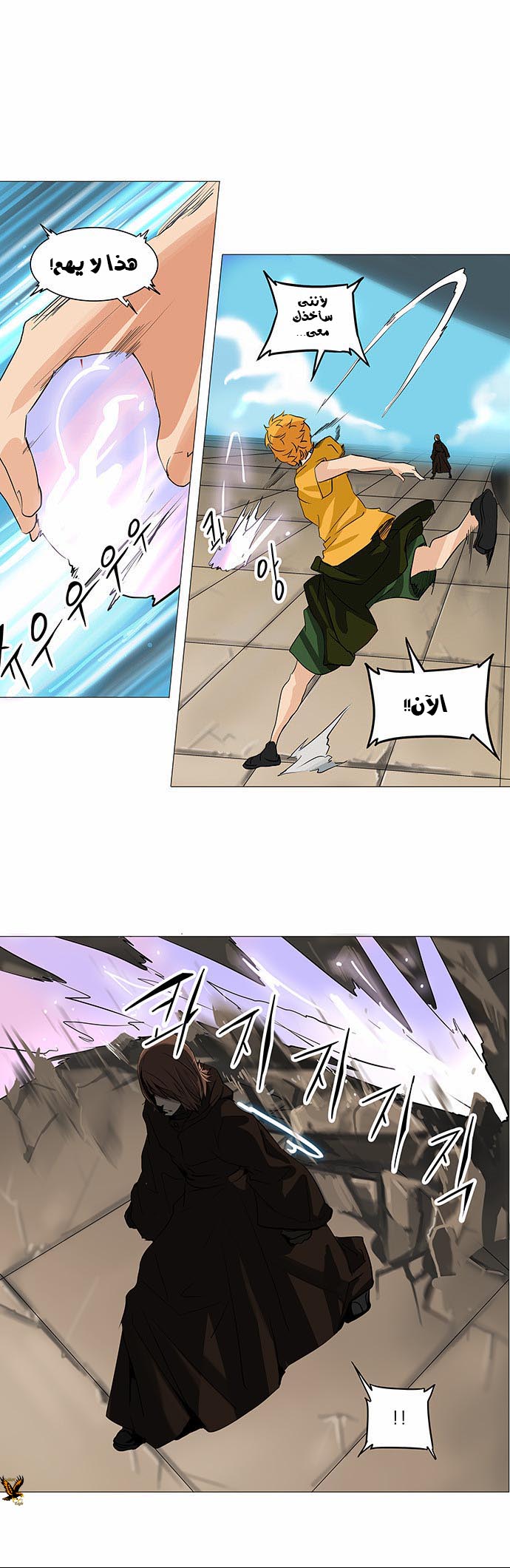 Read Tower of God S2 AR Manga Online
