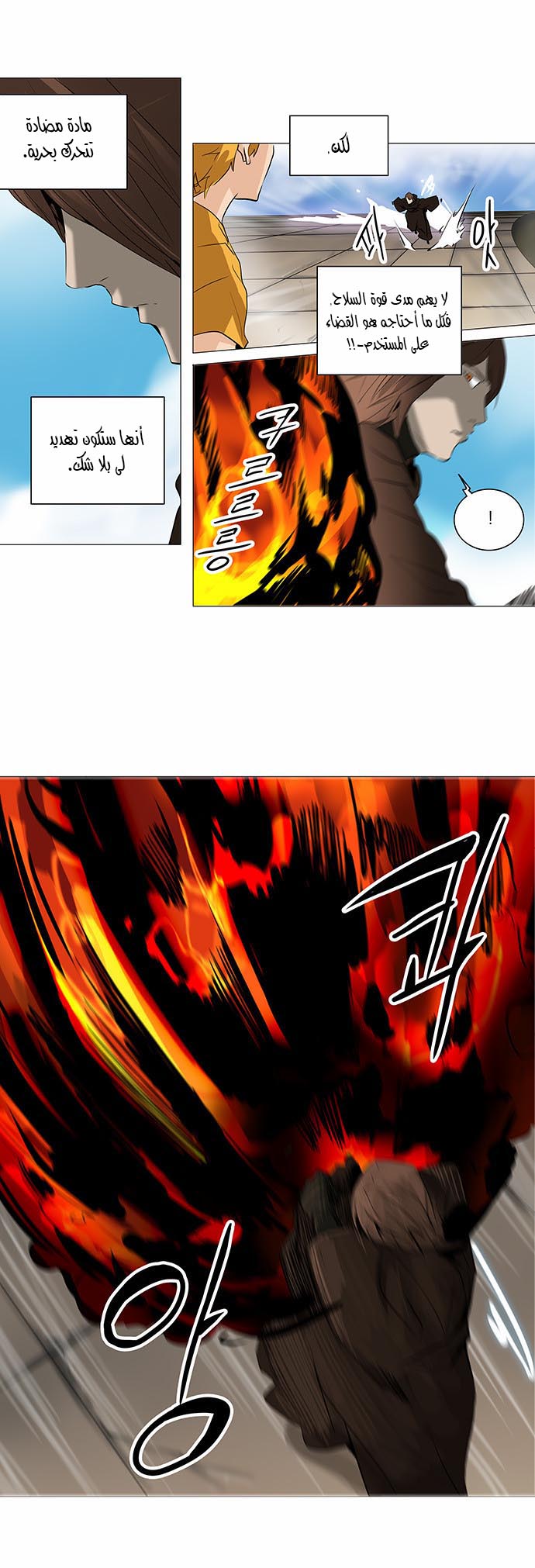 Read Tower of God S2 AR Manga Online