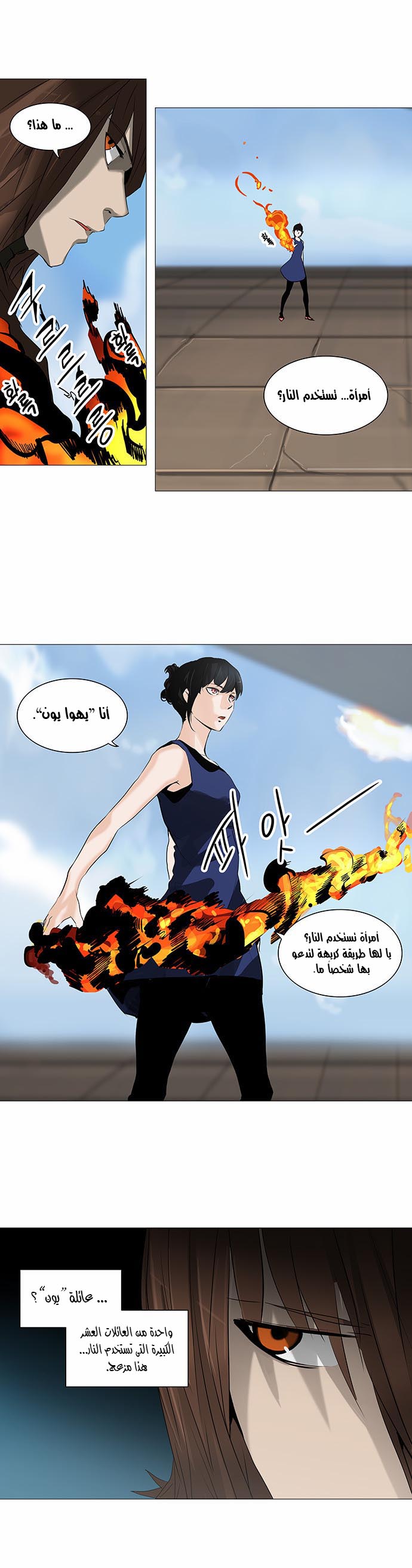 Read Tower of God S2 AR Manga Online