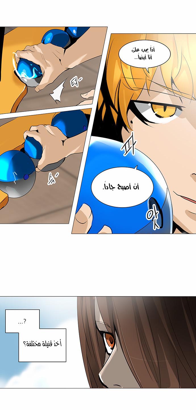 Read Tower of God S2 AR Manga Online