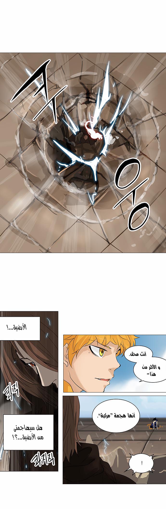 Read Tower of God S2 AR Manga Online