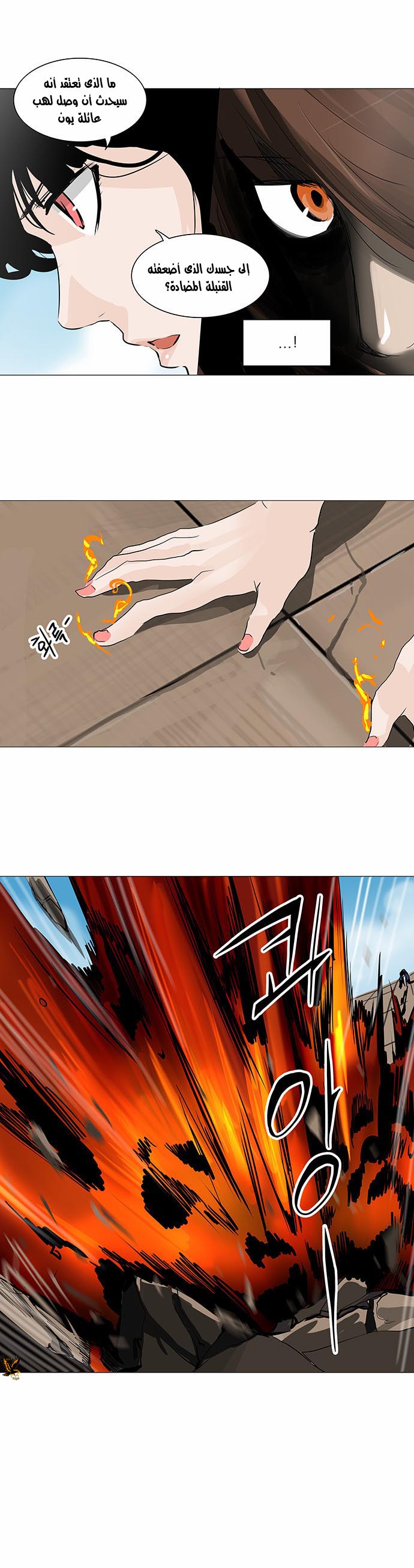 Read Tower of God S2 AR Manga Online