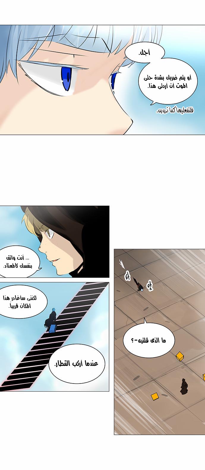 Read Tower of God S2 AR Manga Online