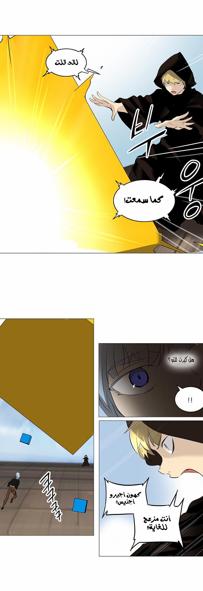 Read Tower of God S2 AR Manga Online