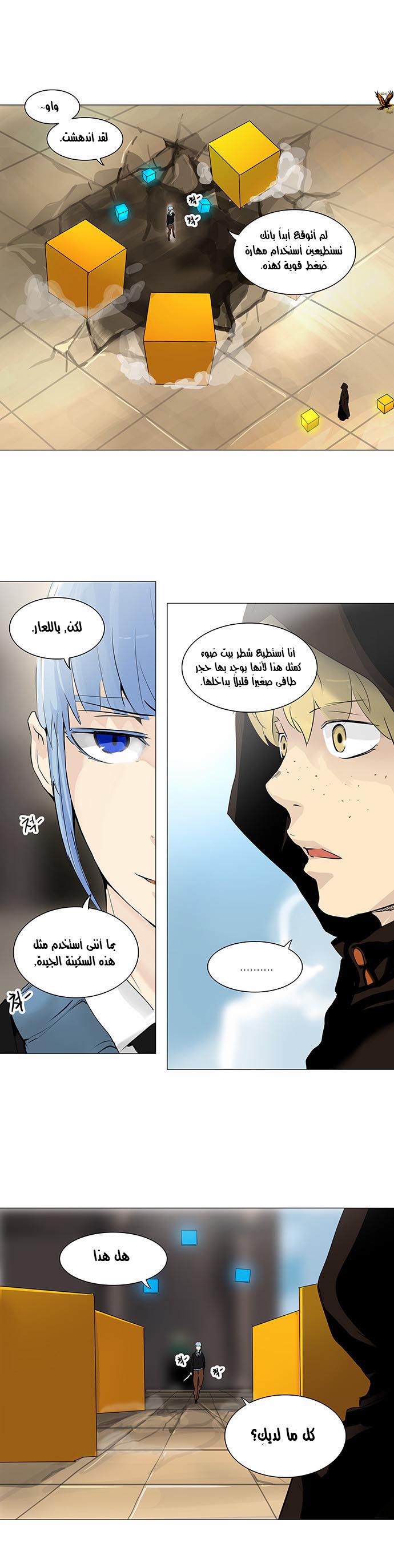 Read Tower of God S2 AR Manga Online