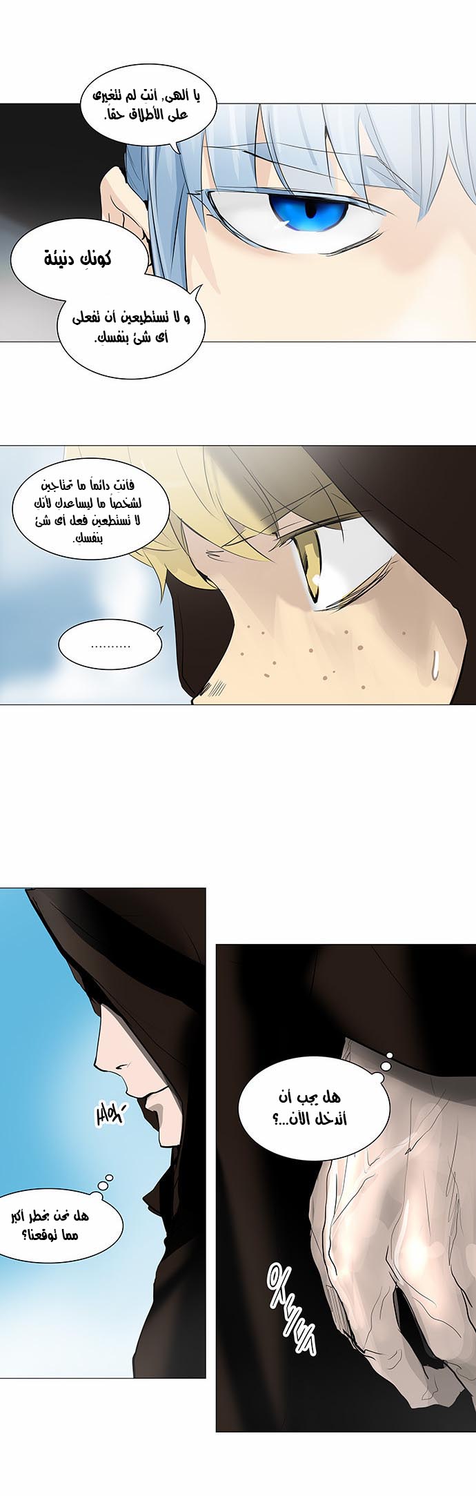 Read Tower of God S2 AR Manga Online