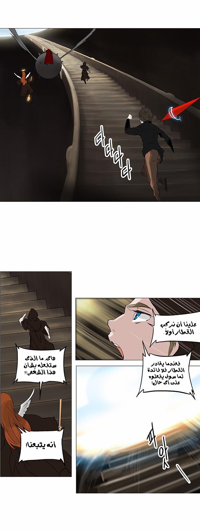 Read Tower of God S2 AR Manga Online
