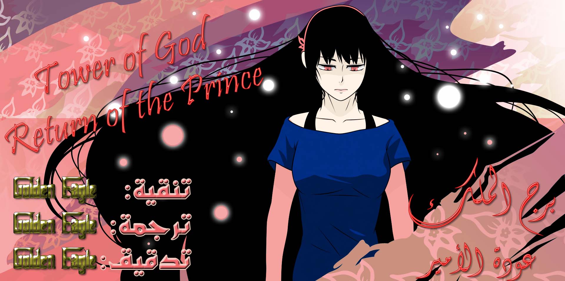 Read Tower of God S2 AR Manga Online