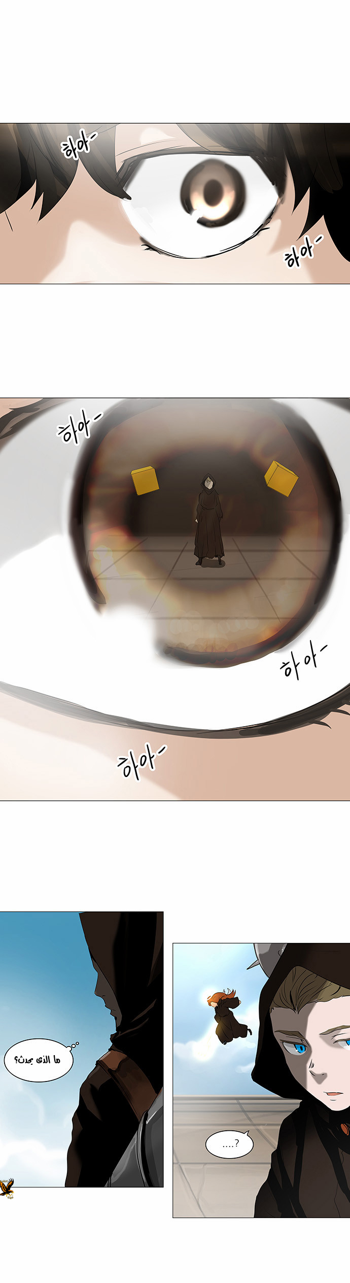 Read Tower of God S2 AR Manga Online