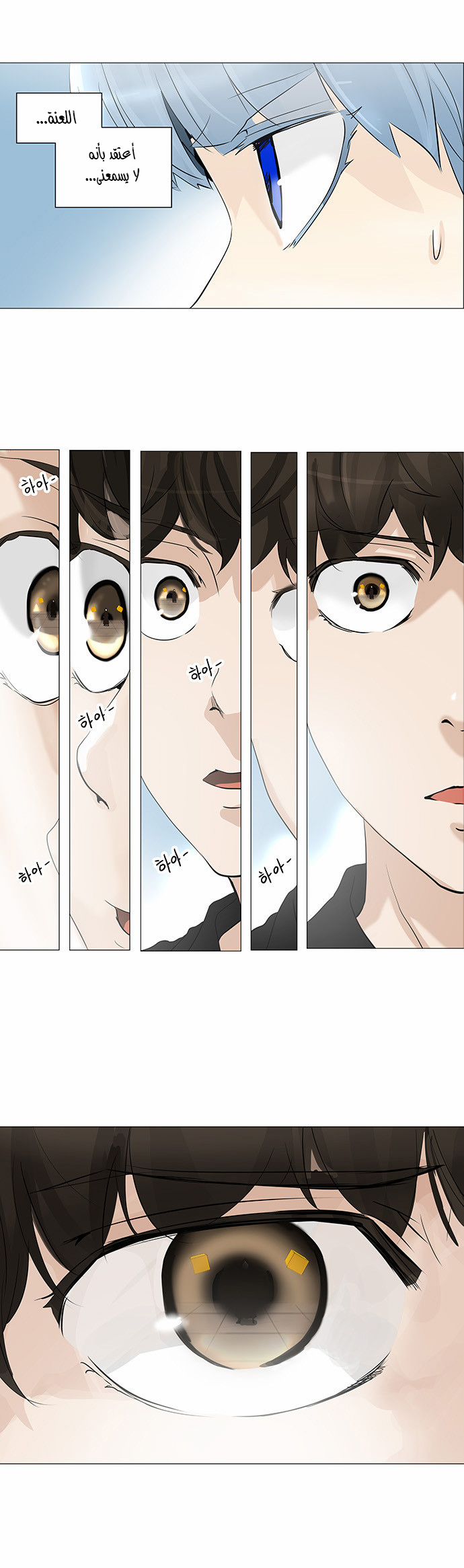 Read Tower of God S2 AR Manga Online