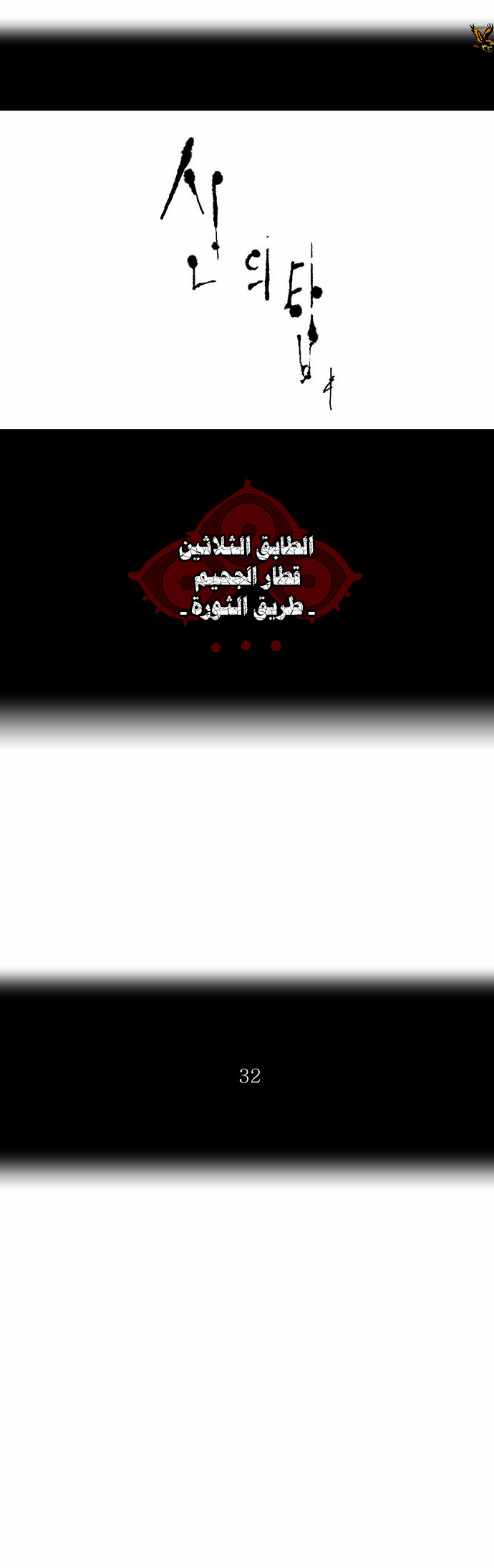 Read Tower of God S2 AR Manga Online
