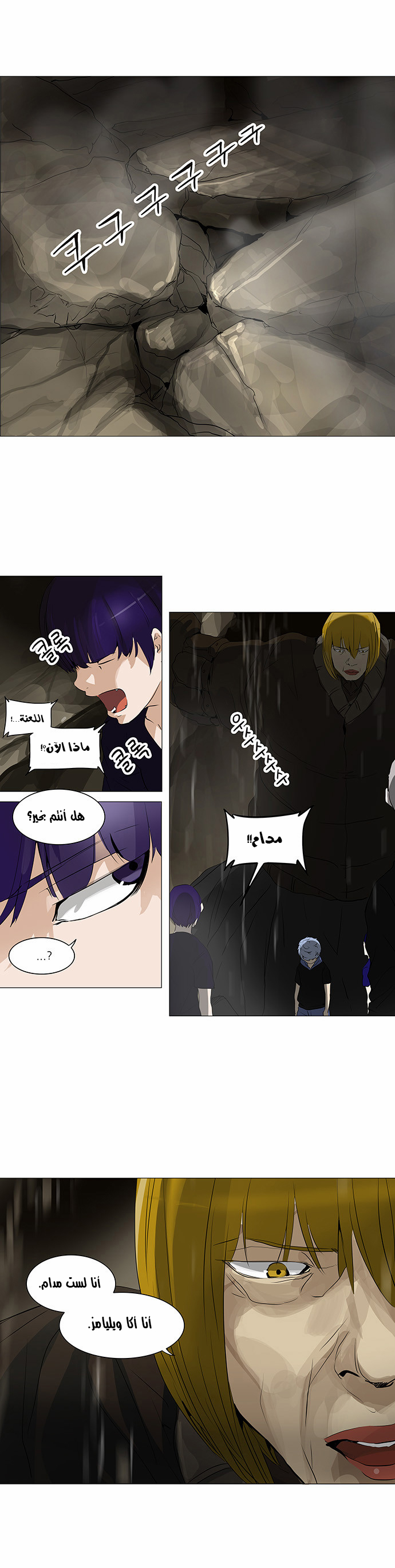 Read Tower of God S2 AR Manga Online