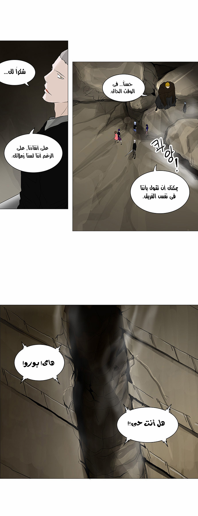 Read Tower of God S2 AR Manga Online