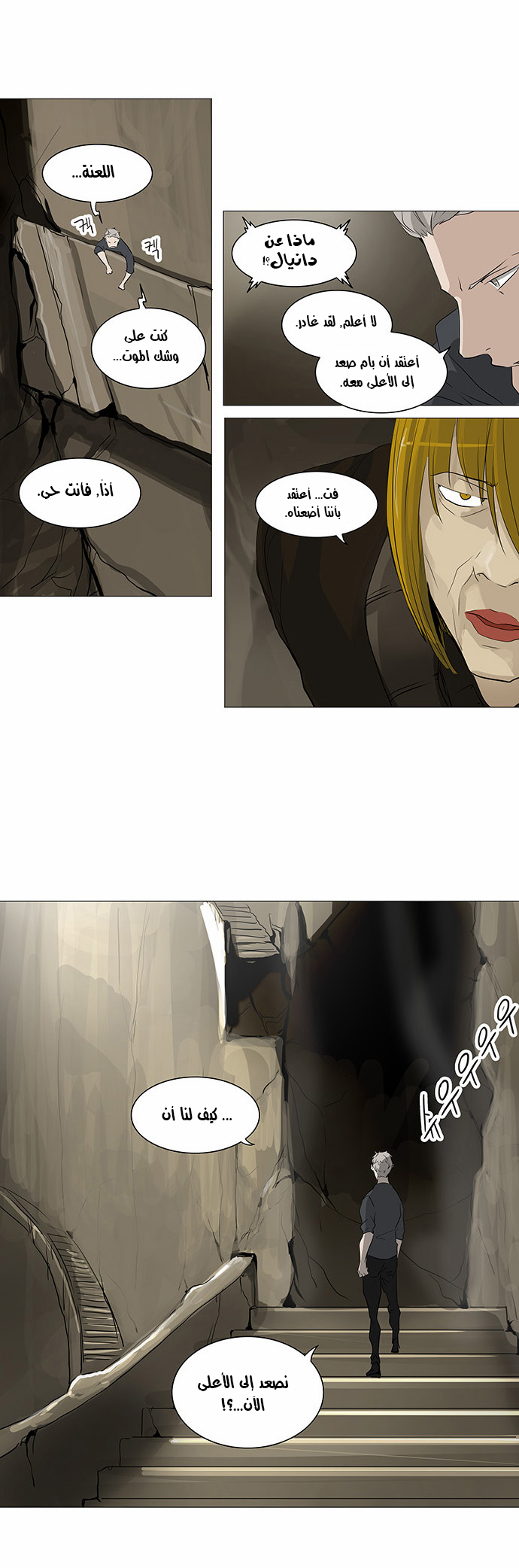 Read Tower of God S2 AR Manga Online