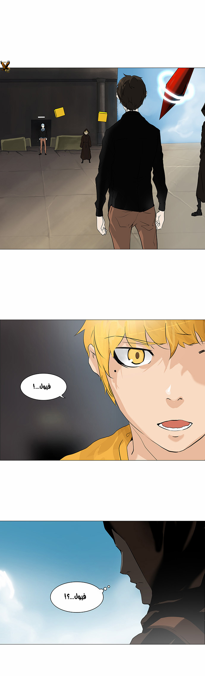 Read Tower of God S2 AR Manga Online