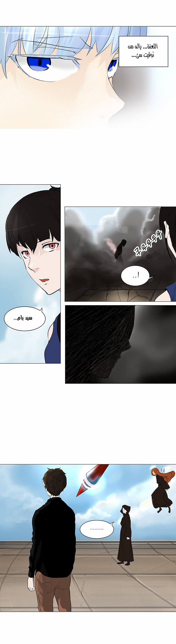 Read Tower of God S2 AR Manga Online