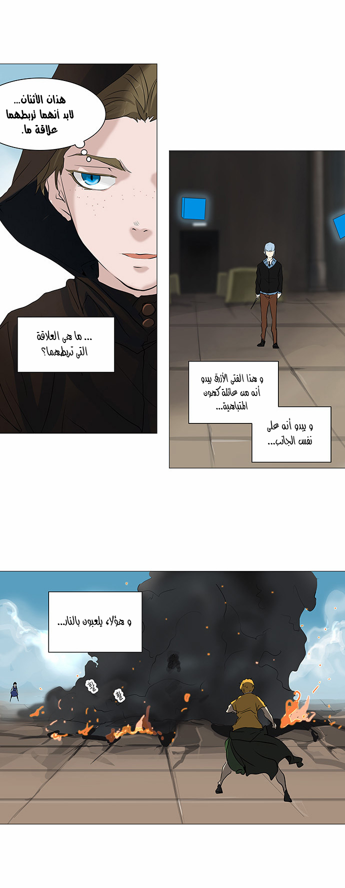 Read Tower of God S2 AR Manga Online