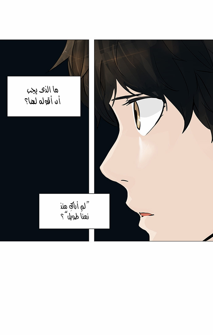 Read Tower of God S2 AR Manga Online
