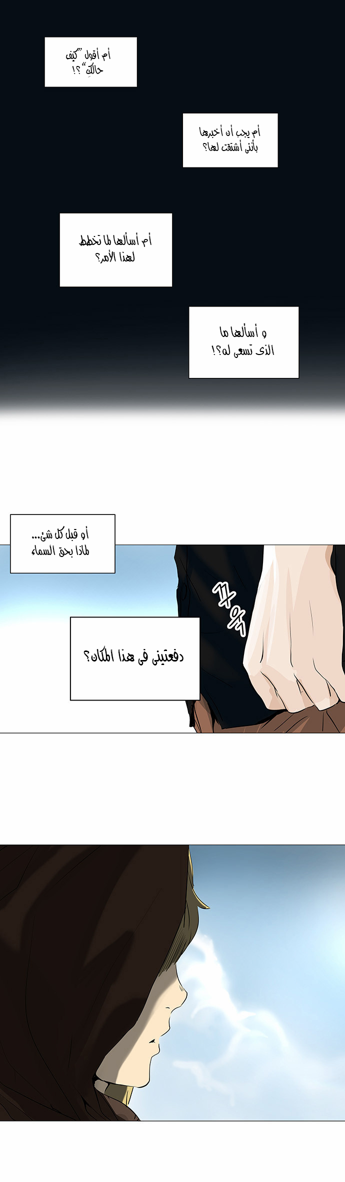 Read Tower of God S2 AR Manga Online
