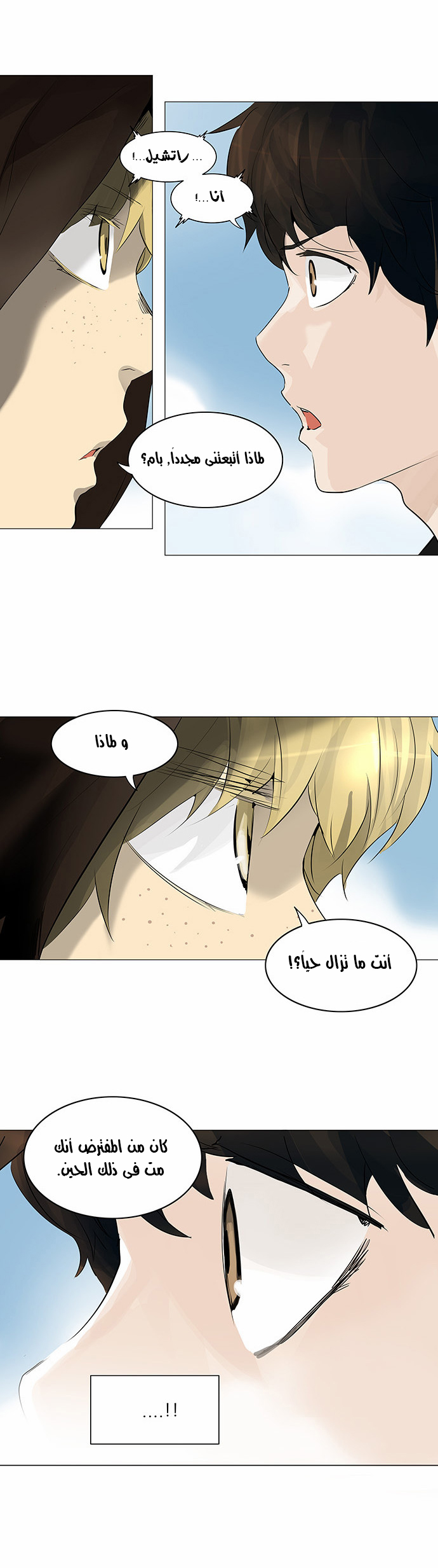Read Tower of God S2 AR Manga Online