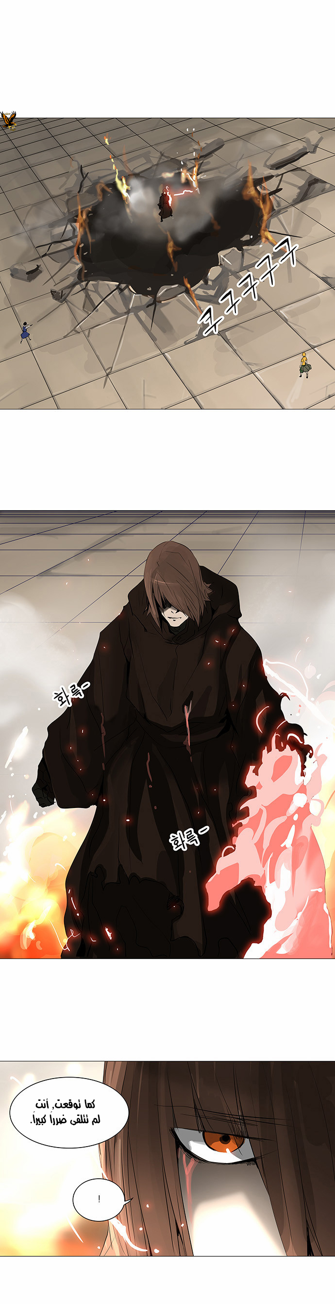 Read Tower of God S2 AR Manga Online